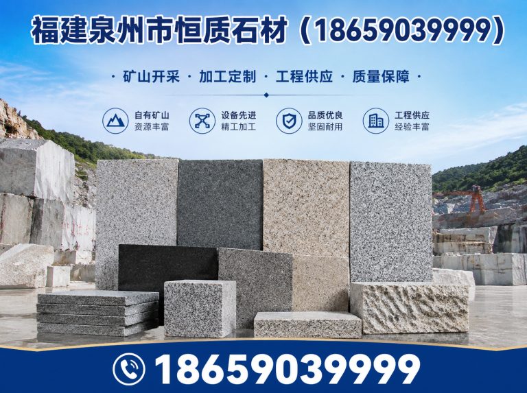惠安县幕墙干挂石材展示图