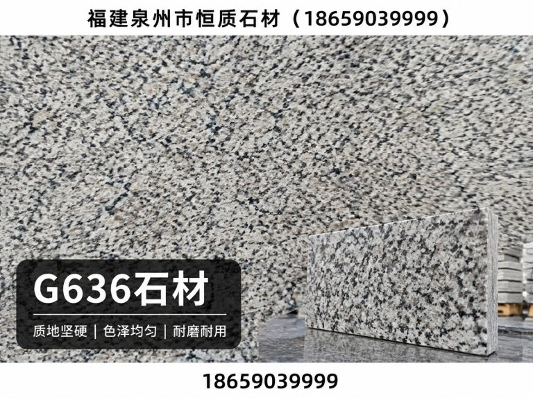 惠安县花岗岩石材供应商展示图